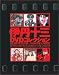 伊丹十三DVDコレクション たたかうオンナBOX (初回限定生産) 別画像