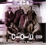 Cartel Or Die Sccs Most Gangsta: Greatest Hits