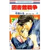 �}���ِ푈LOVE&WAR 4 (�ԂƂ��COMICS)