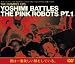 Yoshimi Battles The Pink Robots Pt. 1