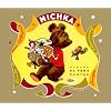 Michka