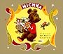 Michka