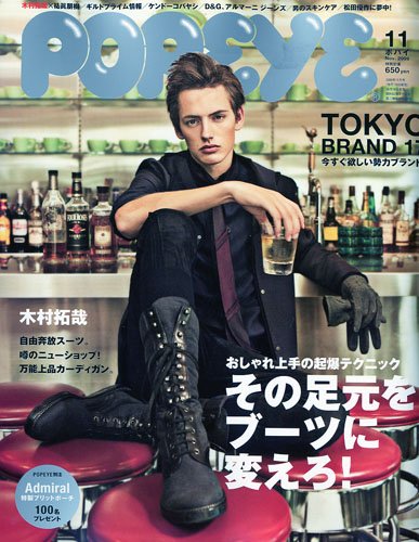 POPEYE (ポパイ) 2009年 11月号 [雑誌]
