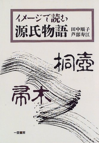 Murasaki Shikibu