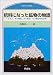 �����ˤʤä���ʪ��ʪ�졽�����Ρ�������С�������С������Фθ��ȱ� (�Τ��ؤ�Τۤ�) 