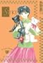 Suki, Vol. 3