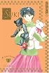 Suki, Vol. 3