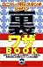������ ��˥С����롦��������������ѥ�΢�略Book��PART 2��