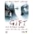 The Gift - Die dunkle Gabe