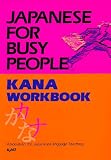 Japanese for Busy People: Kana Workbook (Japanese for Busy People)