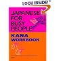 Japanese for Busy People: Kana Workbook (Japanese for Busy People)