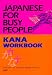 Japanese for Busy People: Kana Workbook Vol 1 (Japanese for Busy People)