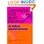 Japanese for Busy People: Kana Workbook (Vol 1)
