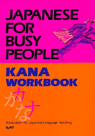 Japanese for Busy People: Kana Workbook v.1: Kana Workbook Vol 1