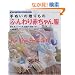 ��ʂ��̑�����̂ӂ���Ԃ���񕞁\�͂��߂Ă���̎�ʂ�BOOK (Heart warming life series)