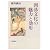 囲碁文化の魅力と効用