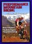 Performance Mountain Biking