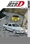 Initial D, Vol. 15 (Graphic Novels)