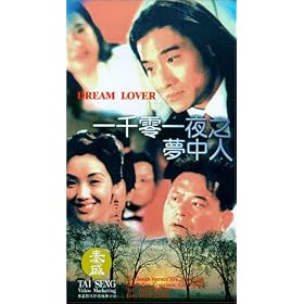 Yi qian ling yi ye zhi meng zhong ren [VHS]