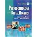 Periodontology for the Dental Hygienist, 3e (Perry, Periodontology for the Dental Hygienist)