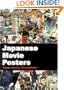 Japanese Movie Posters: Yakuza, Monster, Pink and Horror