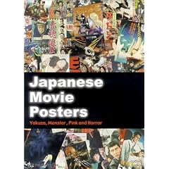Japanese Movie Posters: Yakuza, Monster, Pink and Horror