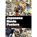 Japanese Movie Posters: Yakuza, Monster, Pink and Horror