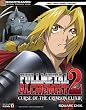FULLMETAL ALCHEMIST(TM) 2: Curse of the Crimson Elixir Official Strategy Guide (Official Strategy Guides (Bradygames))