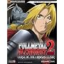 FULLMETAL ALCHEMIST(tm) 2: Curse of the Crimson Elixir Official Strategy (Official Strategy Guides (Bradygames))