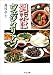 森枝 卓士: 週末はヴェジタリアン (ちくま文庫)
