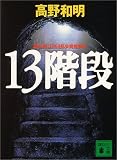 13�K�i (�u�k�Е���)