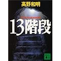 13�K�i (�u�k�Е���)