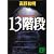 13階段 (講談社文庫)