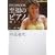 DVD�EBOOK �����̃s�A�m-�e���E�����E�y���� (�u�k�Ђ̎��pBOOK)