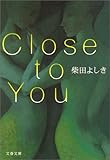 Close to You (文春文庫)-