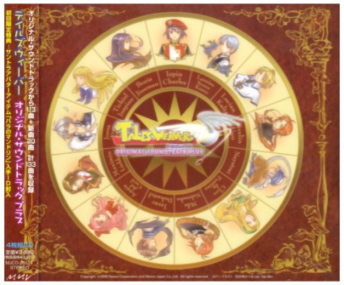Cover image : テイルズウィーバー オリジナル・サウンドトラック＋plus