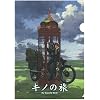 �u�L�m�̗��v-the Beautiful World-�N���A�t�@�C��[5]