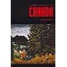A Brief History of Canada