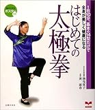 �͂��߂Ă̑��Ɍ��\1��10���A��{��14�^�����őS�g�����������N�ɂȂ� (�Z���N�gBOOKS) (�Z���N�gBOOKS)