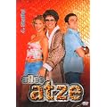 Alles Atze - 4. Staffel (2 DVDs)