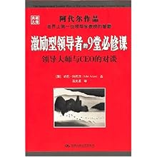 中国老总观后感_中国老总(2)
