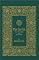 The Qur'an: Text, Translation & Commentary (English and Arabic Edition)