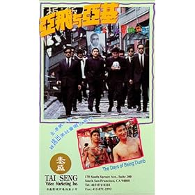 Ya Fei yu Ya Ji [VHS]