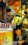 Red Zone Red Zone