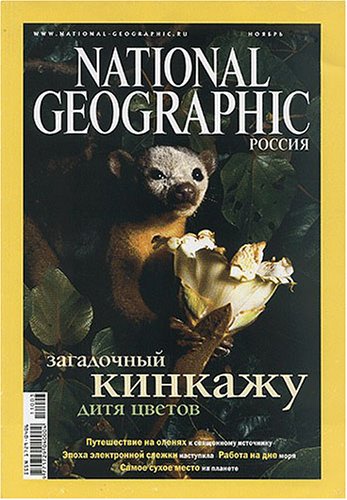 National Geographic - Russian ed