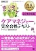 福祉教科書 ケアマネジャー 完全合格テキスト 2010年版