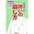 屋敷伸之の囲いの崩し方 (NHK将棋シリーズ)