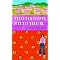 Adopted Protagonists for Young Readers