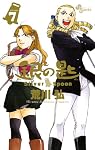 銀の匙 Silver Spoon(7) (少年サンデーコミックス)