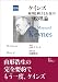要約 ケインズ 雇用と利子とお金の一般理論